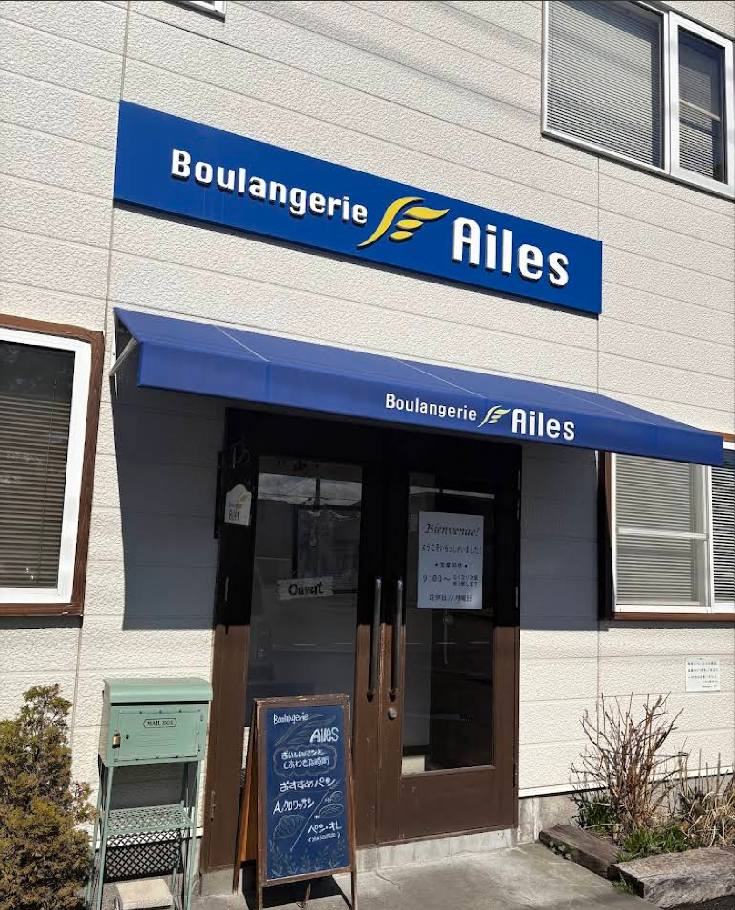 Ailesの店舗外観